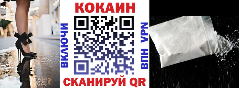 Кокаин 99%  Купить где  Гвардейск 
