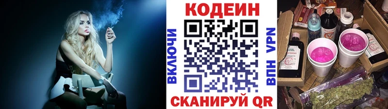 Купить закладки  Гвардейск  Кодеиновый сироп Lean напиток Lean (лин) 