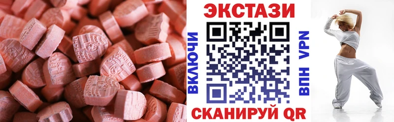 Экстази диски  Купить где  Гвардейск 