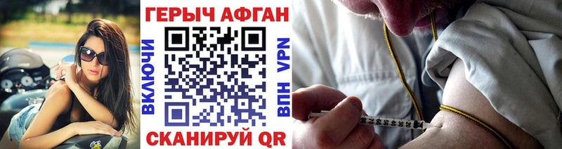 Героин афганец Гвардейск