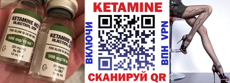 Кетамин ketamine  Купить закладки  Гвардейск 