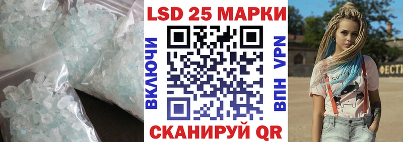 ЛСД экстази кислота  Купить  Гвардейск 