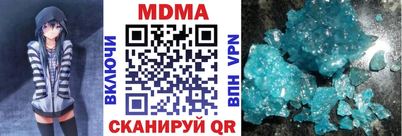 МДМА Molly Купить где Гвардейск