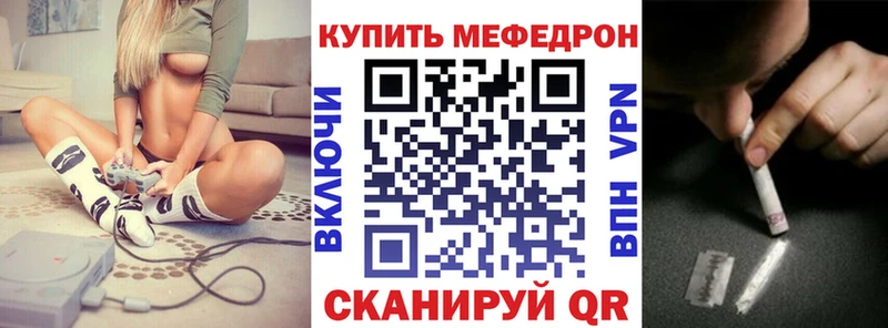 Мефедрон мяу мяу  Гвардейск 